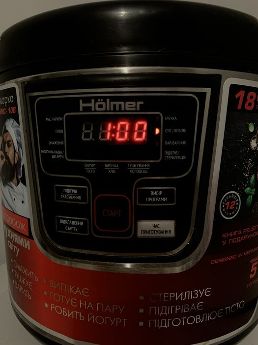 Німецька Мультиварка-пароварка