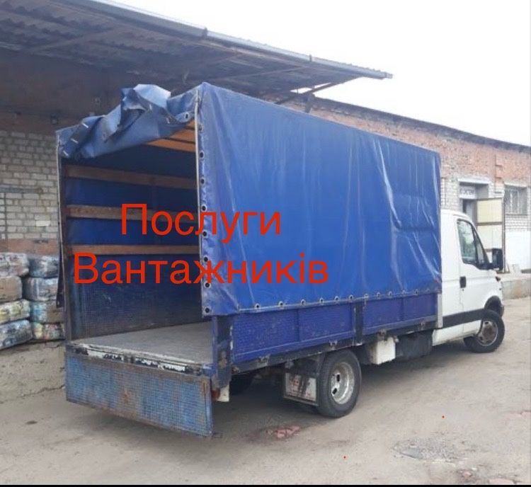 ВантажніПеревезення Вивіз Сміття Послуги Вантажників