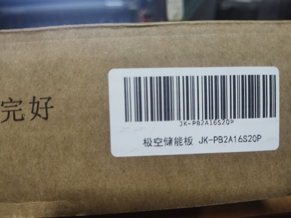 BMS JK-PB2A16S20P 200A, balancer 2A