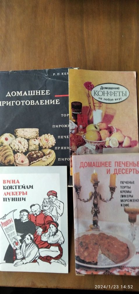 Книги Домашнє Печиво Торти Десерти  Напої для ВАС(ціна за все 160 грн)