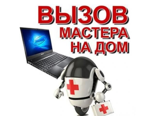 Установка Переустановка Windows Виндовс