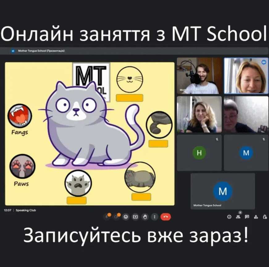 Репетитор англійської мови / Курси англійської для дітей і дорослих