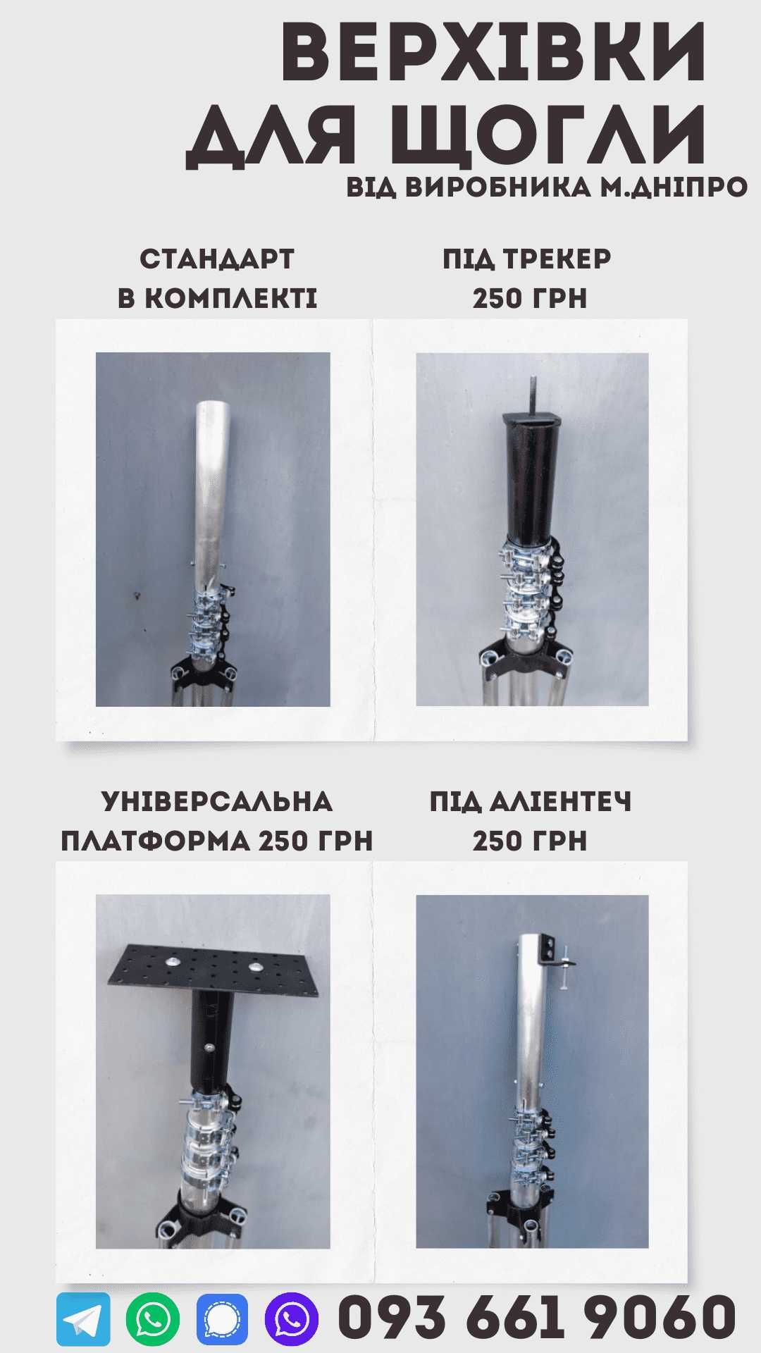 В наявності Щогла від 2 м до 19 м телескопічна для антен fpv мачта