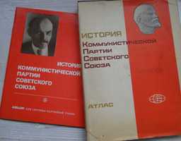 История Коммунистической Партии Советского Союза .  Атлас. 1977 г.