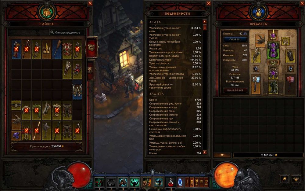 Diablo III с прокаченными персонажами. Аккаунт Battle Net.