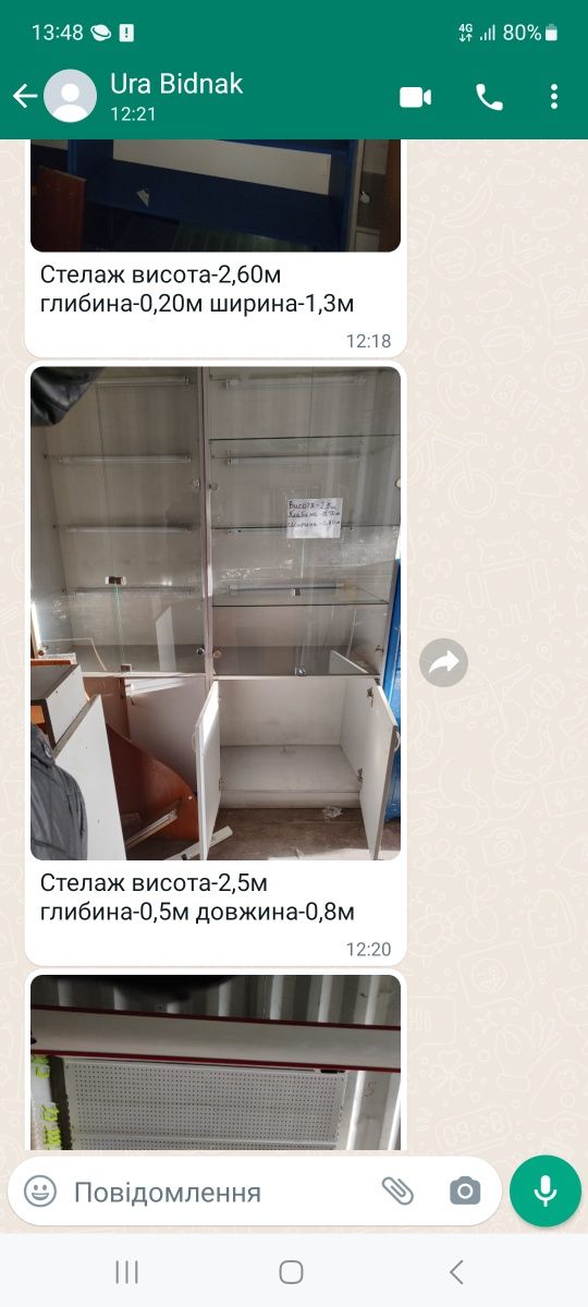 Стелажі торгові,розпродаж