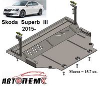 Захист двигуна Skoda Fabia Super Yeti Skoda Citigo Felicia Kamik