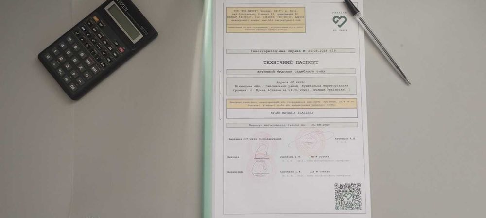 БТІ ЦЕНТР ВІННИЦЯ, виготовлення технічних паспортів