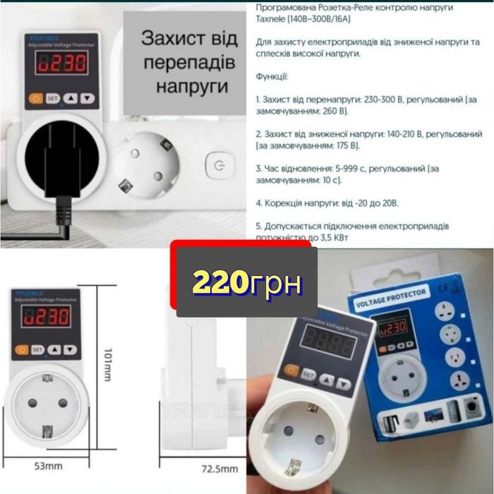 барьер реле защиты отсекатель от перепадов напряжения