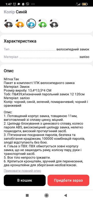 Замок кодовый велосипедный пятизначный