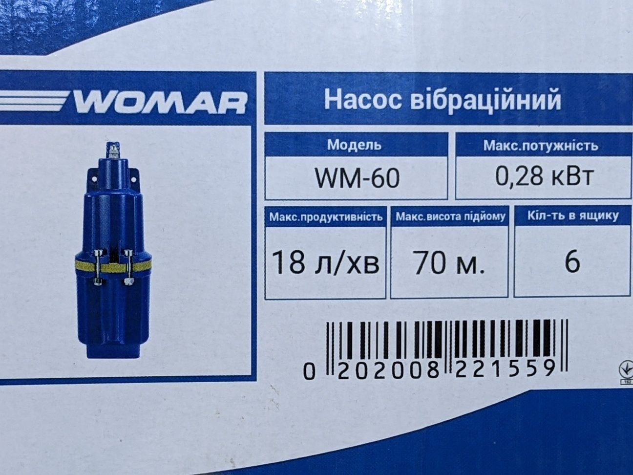 Вібраційний насос Womar WM 60