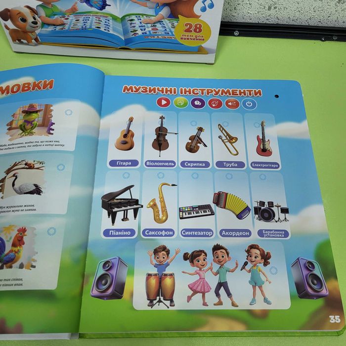 Віммельбух інтерактичний розвомляюча електрона книга від акумулятора