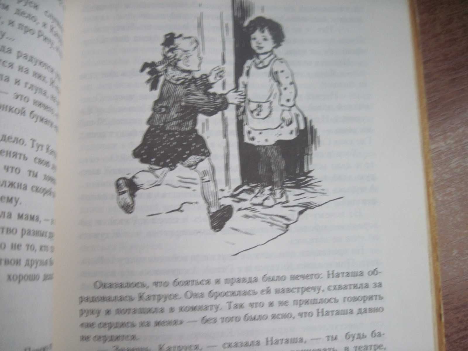 Забила Н. Катруся уже большая. Е. Яблонская Детлит 1972