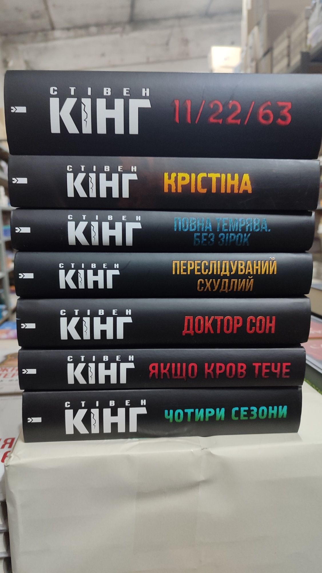 Кінг книги асортимент (Книжковий магазин)