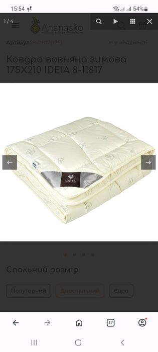 Ковдра вовняна зимова двоспальна