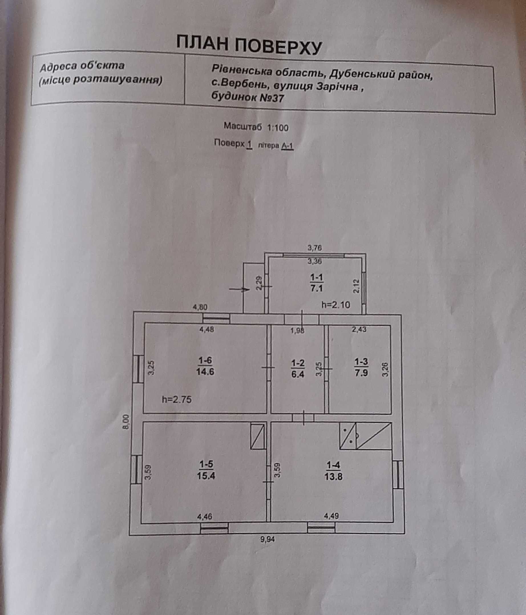 Продам будинок у с. Вербень