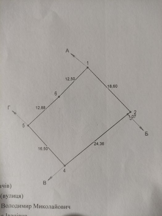 Продам земельну ділянку в Підгородному