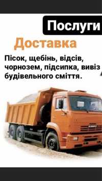 Послуги Доставки Вивіз будівельного сміття , послуги вантажників