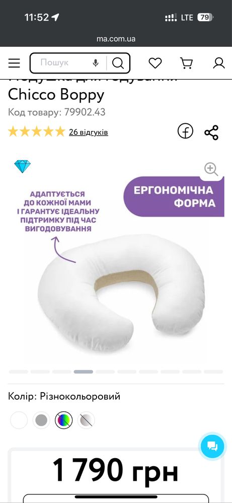 Подушка для годування Chicco "Boppy"