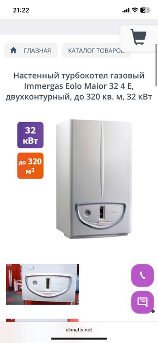 Турбокотел газовий Immergas Eolo Maior 28 24 32 4E
