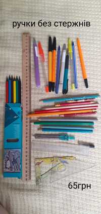 Олівці,ручки,лінійки.