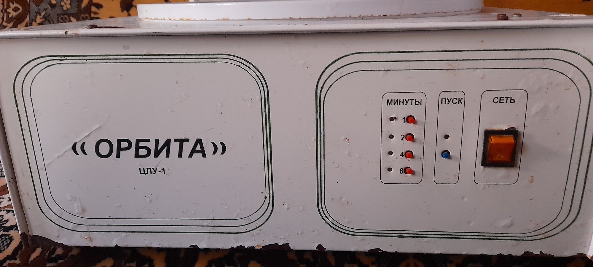 Центрифуга Орбіта
