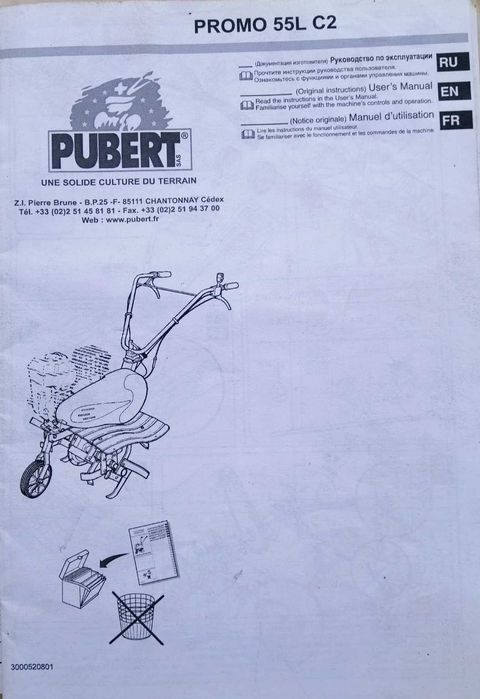 Мотоблок бензиновый