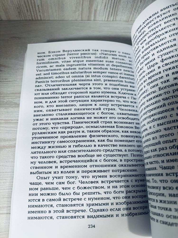 "Греческие мифы" Ф. Г. Юнгер