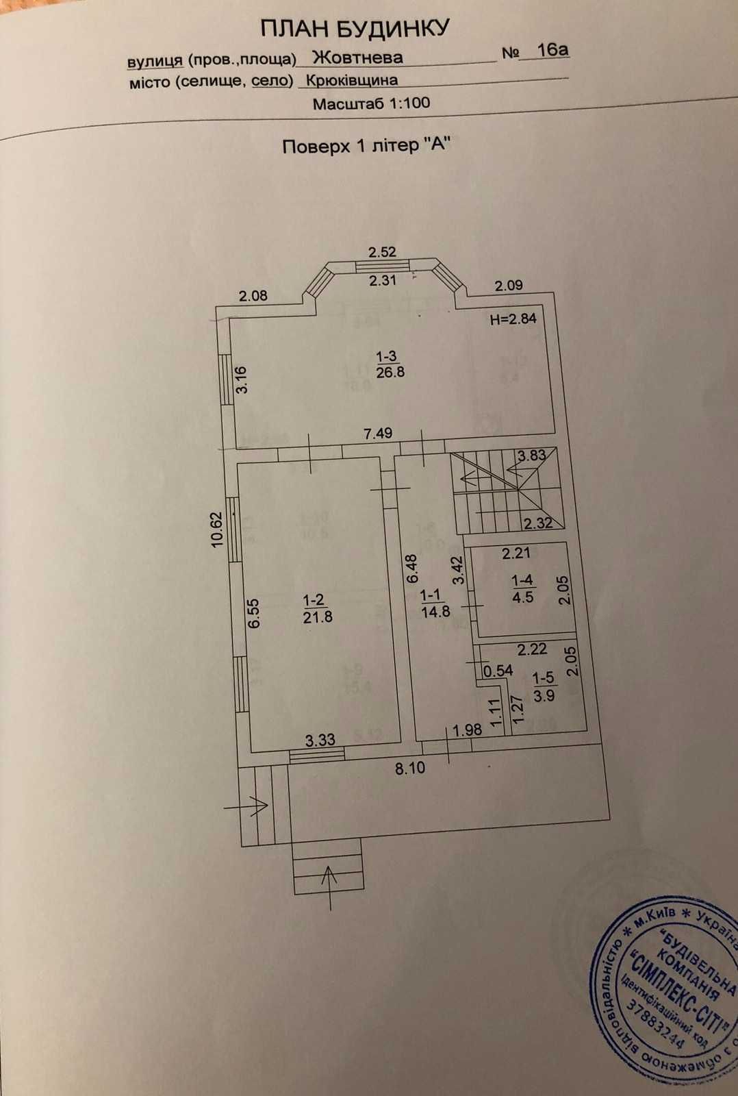 Продаж будинку з укриттям в центрі Крюковщини