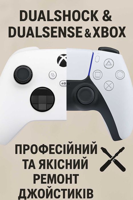 Ремонт геймпадів та стіків Dualshock / Dualsense / XBOX з гарантією