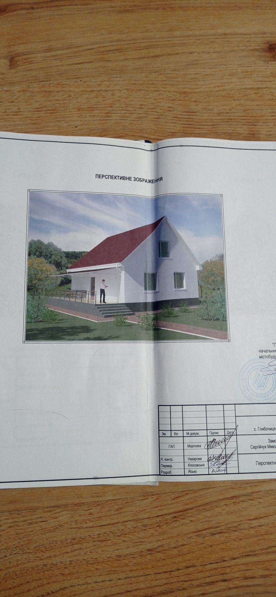 Будинок с. Глибочиця . Торг.