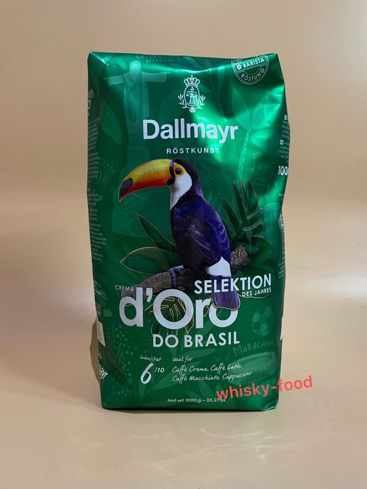 Кава в зернах Dallmayr Selektion d'Oro Do Brasil 1кг