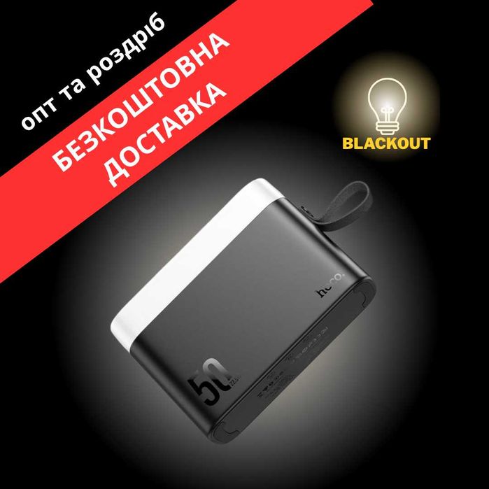 Повербанк Hoco J94A Masterful / 50000mAh / 22.5W