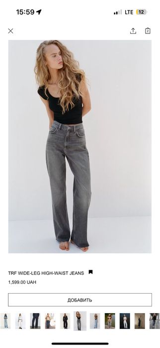 Джинси Zara wide leg нова колекція