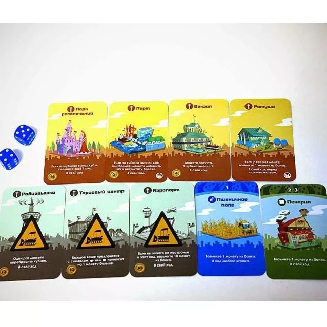 Японська настільна гра Мачі Коро / Machi Koro