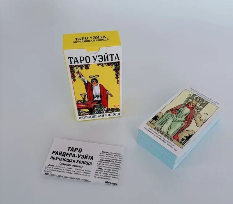Карти таро нові,78 шту