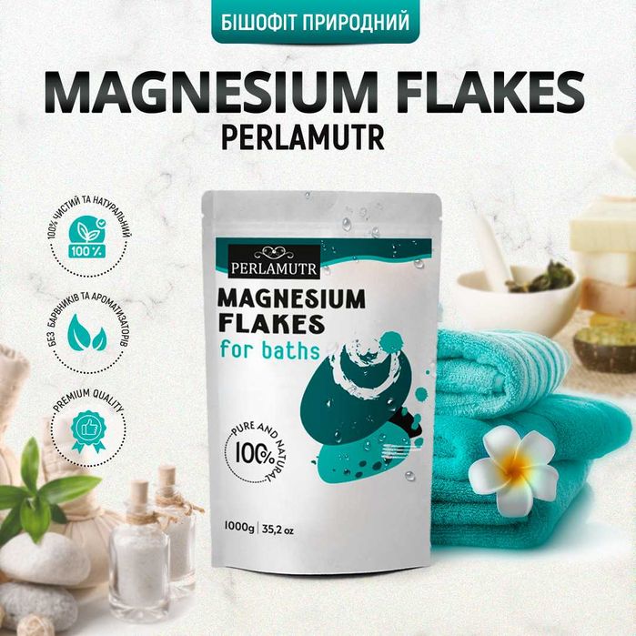 Бішофіт 1 кг, Magnesium Flakes Ізраїль, Магнієві пластівці для ванн