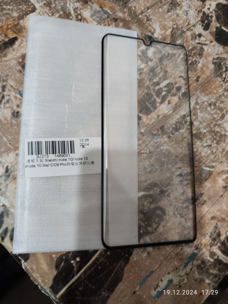 защитное стекло для смартфона note 10