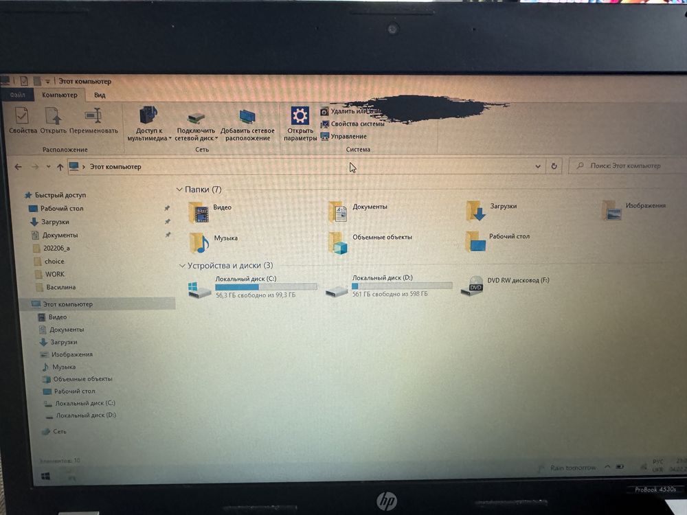 Ноутбук HP 4530S