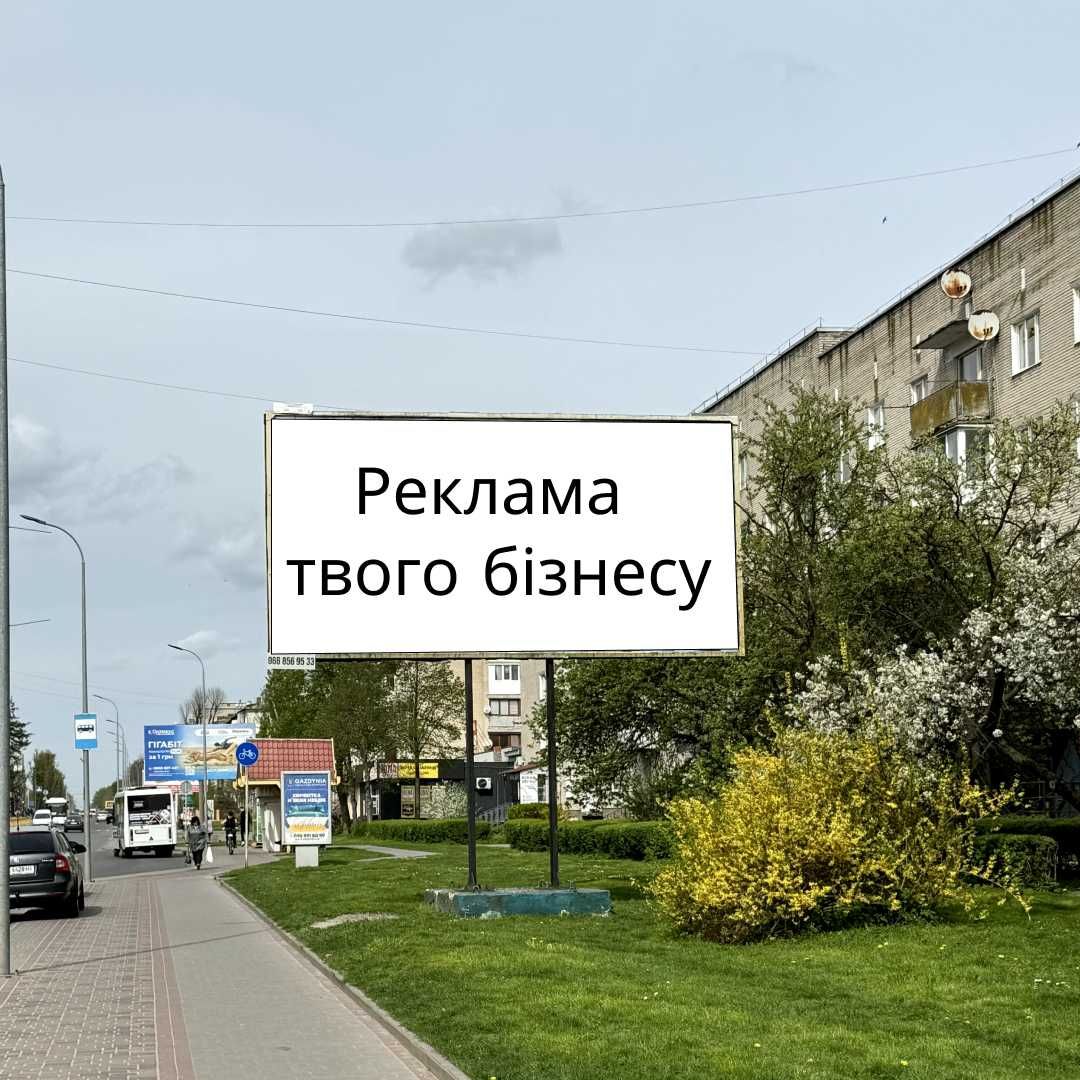 Оренда борду, банера, рекламної площини у Володимирі та Нововолинську
