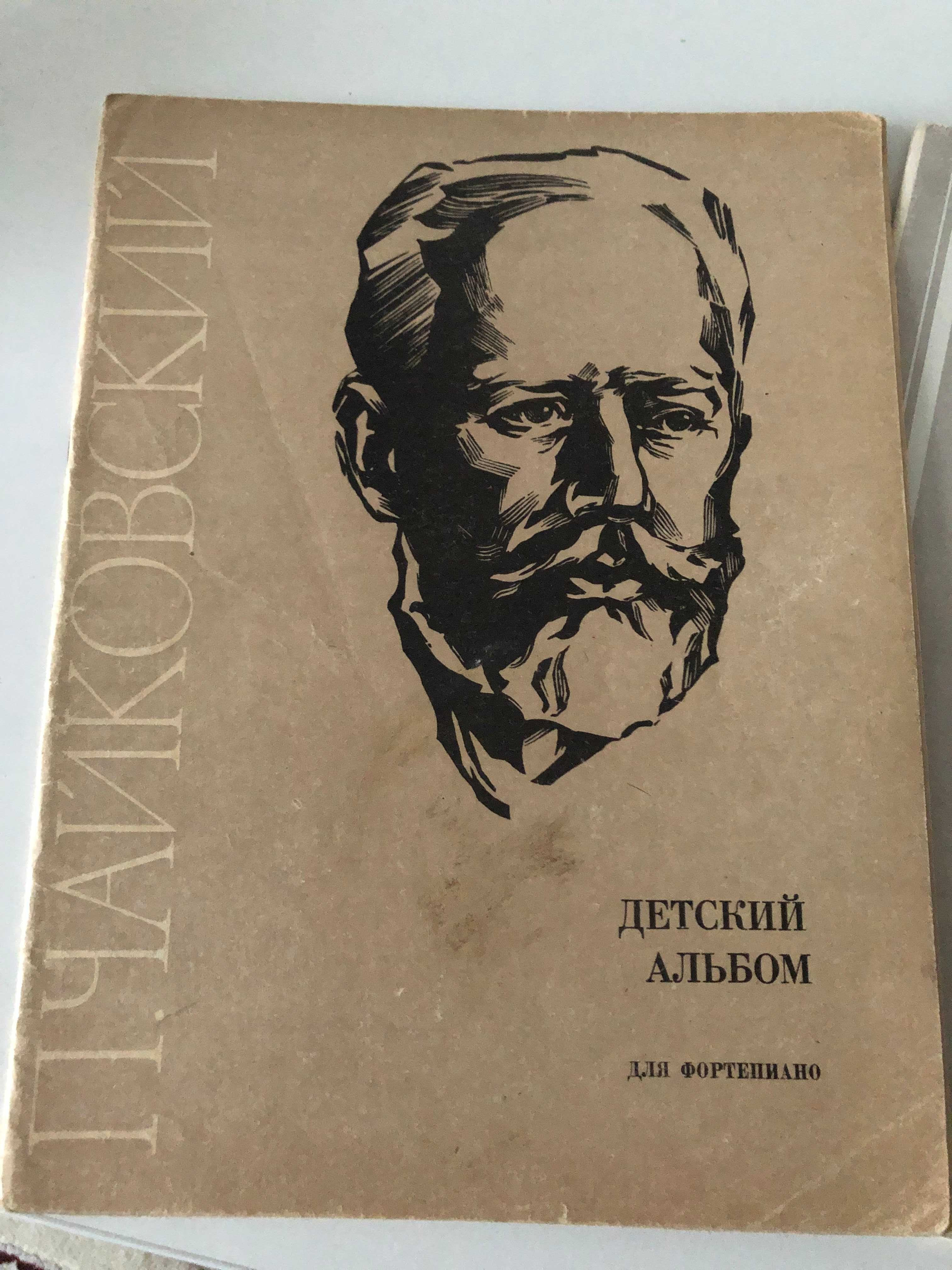 Чайковский П ноты Детский альбом. Соната Р Щедрин  Ноты для фортепиано