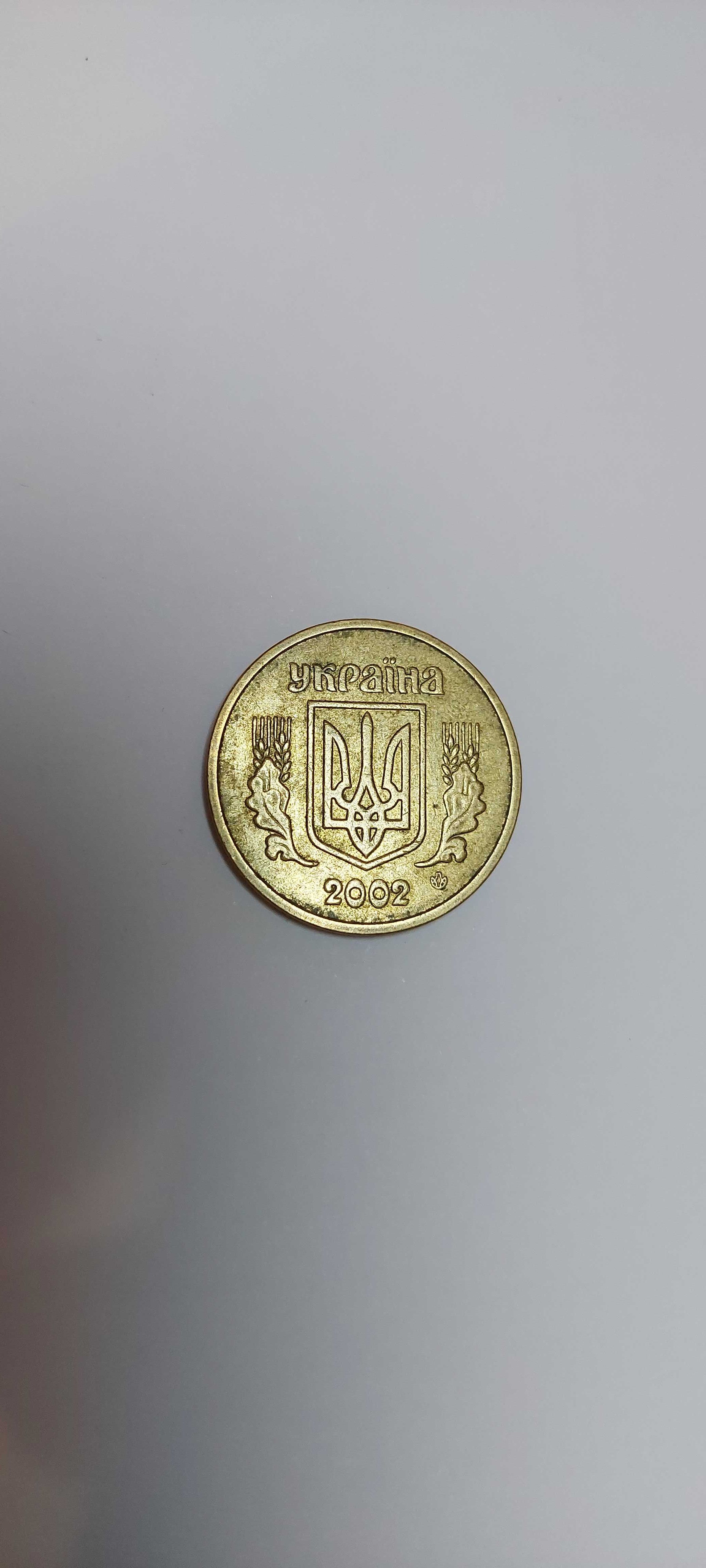 Монета 1 гривня 2002 року
