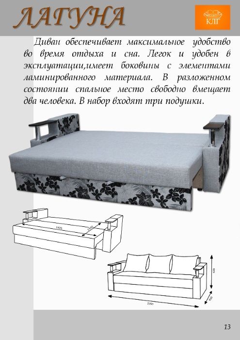 Диван "Лагуна 1" много цветов