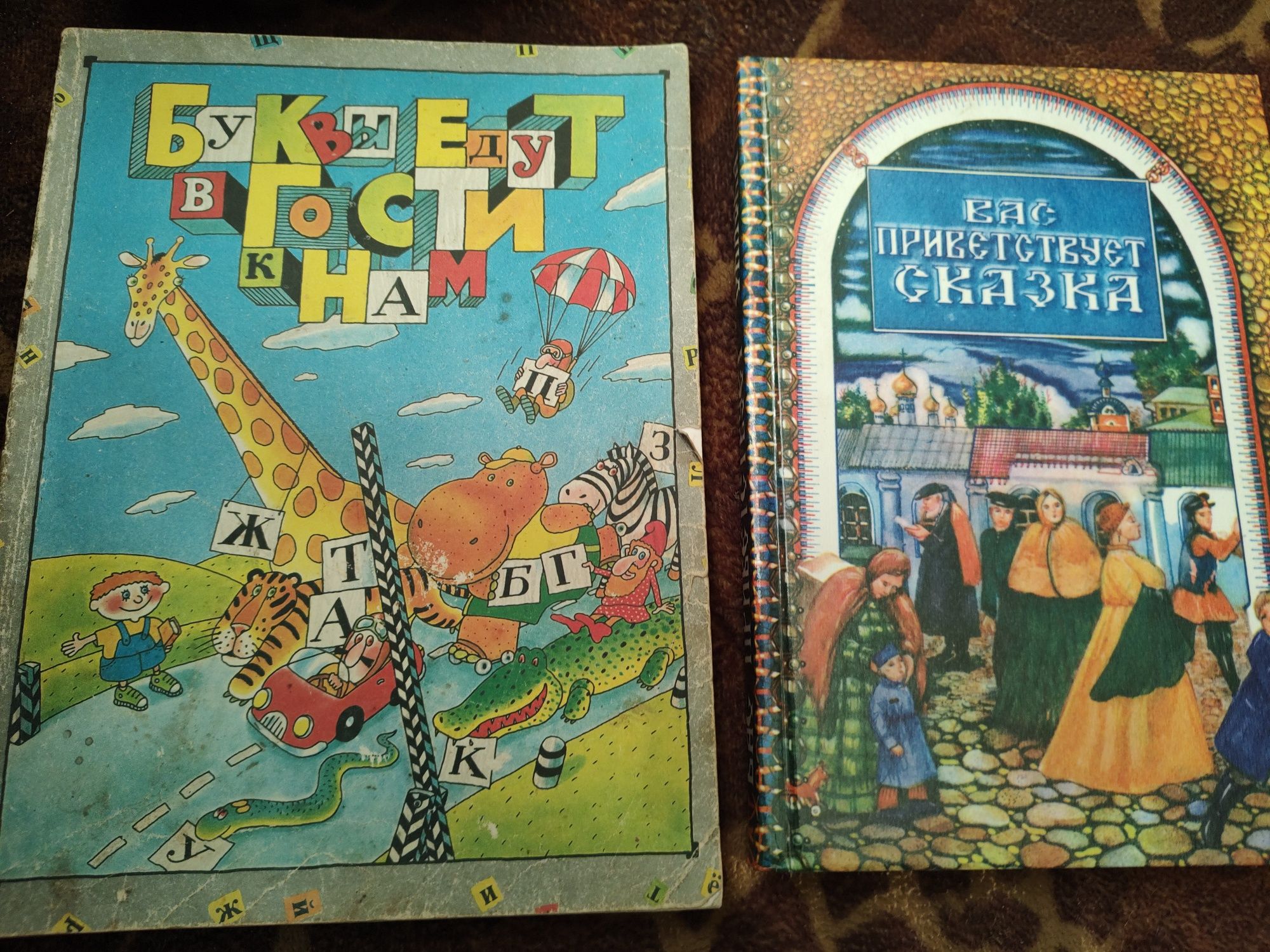 Дитячі книги, казки
