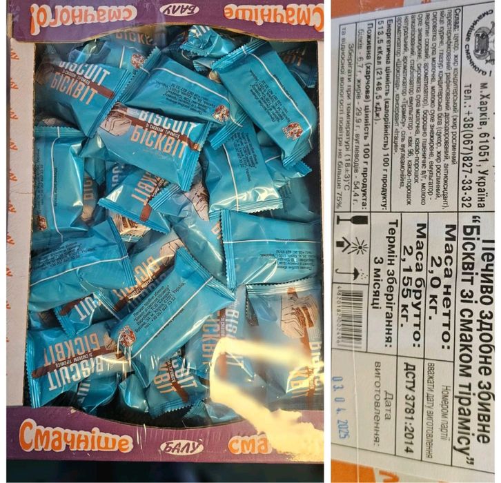 Бисквит, вафли, ромашка, барбарис, халва, трубочки, шоколад, конфеты