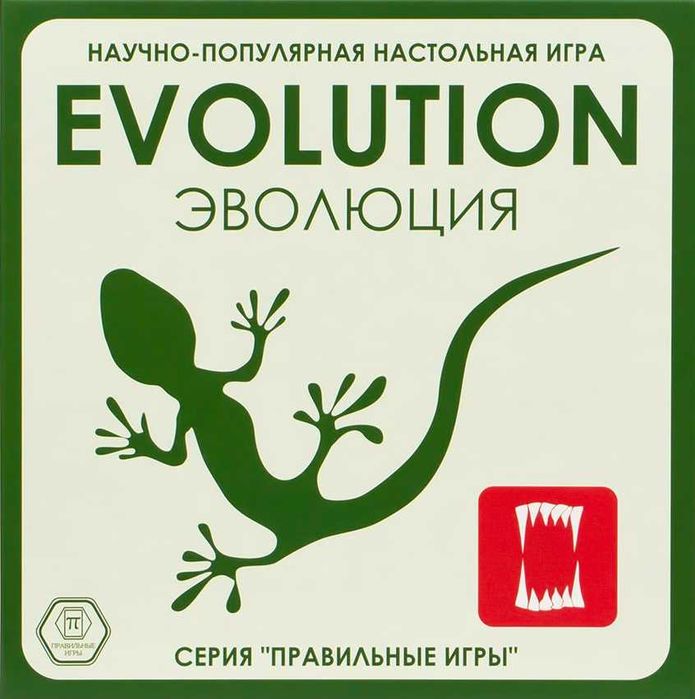 Еволюція (настільна гра)