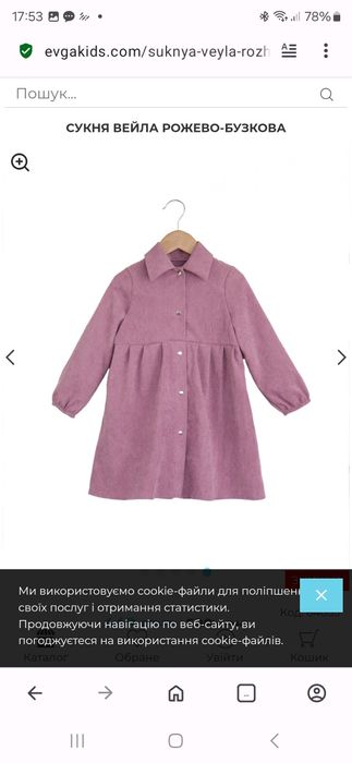 Сукня для дівчинки 116-122 evgakids