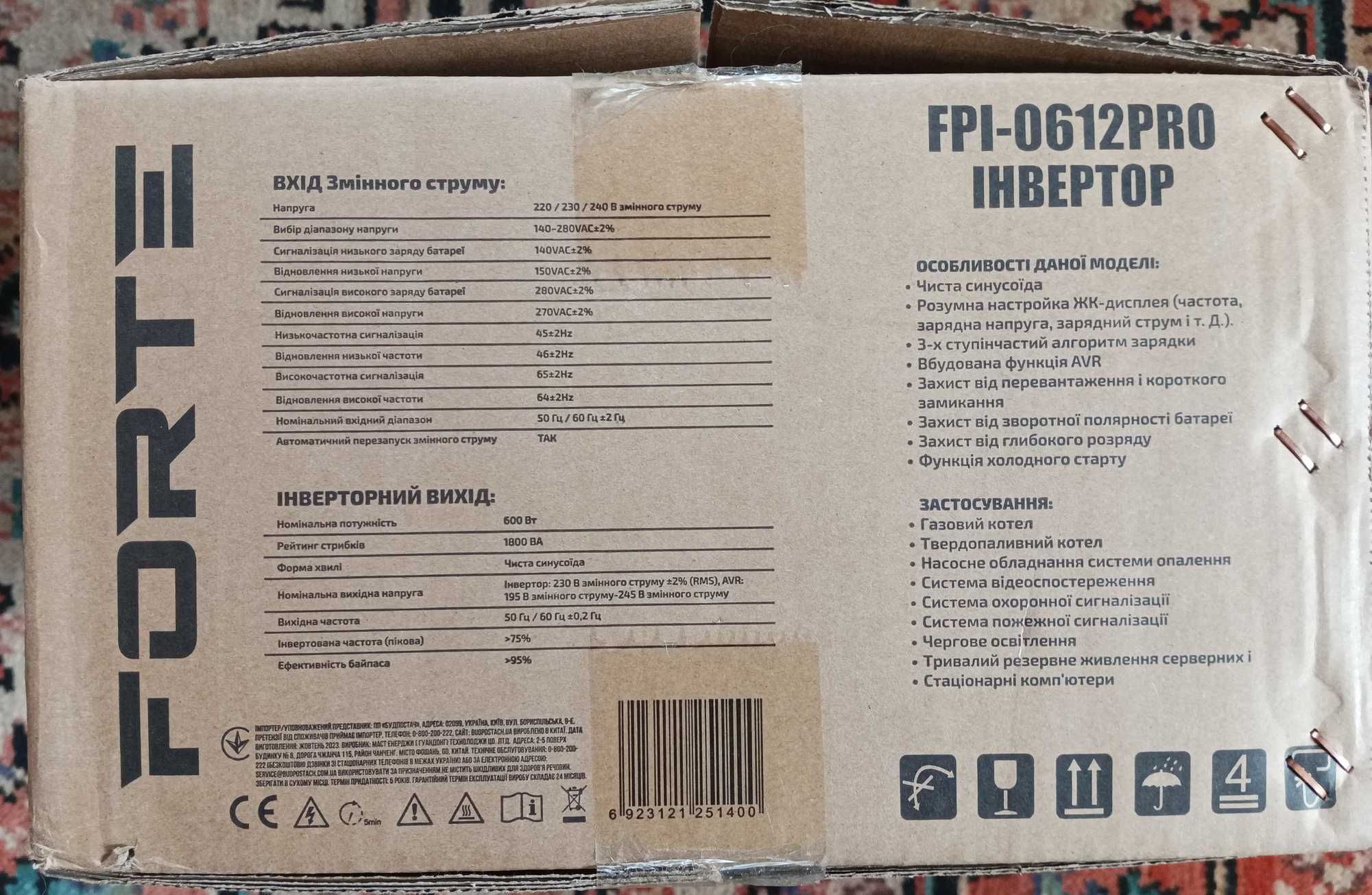 ИБП (инвертор) FORTE FPI-0612 Pro с чистой синусоидой