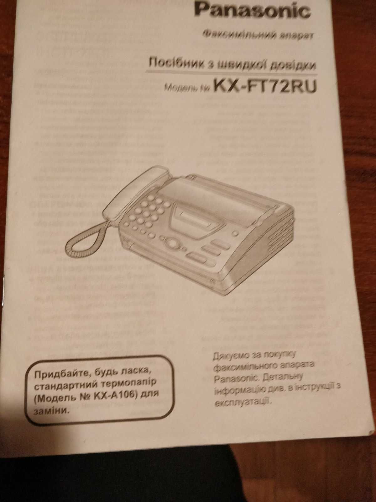 Телефон- факс Panasonic KX-FT72