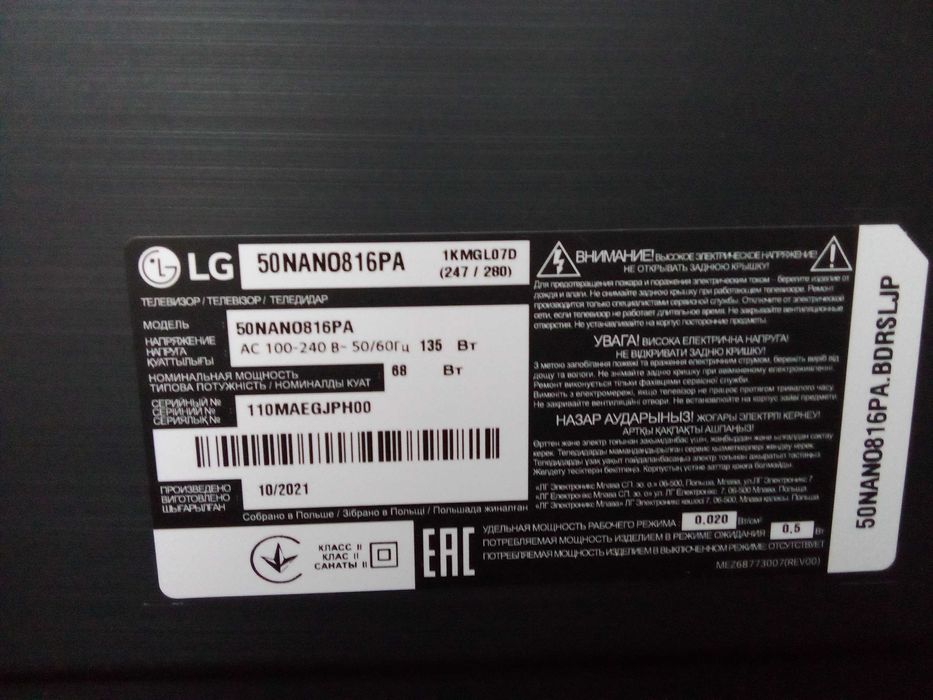Продам LCD телевизор LG